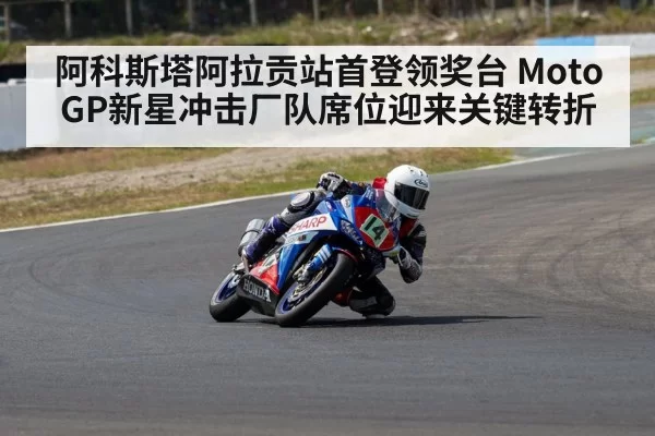 motorcycle racer cornering track