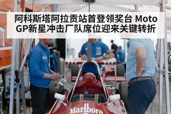 motorsport pit crew engineer